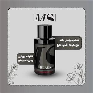 ادکلن مردانه ام اس هوم بلک مارکو سروسی