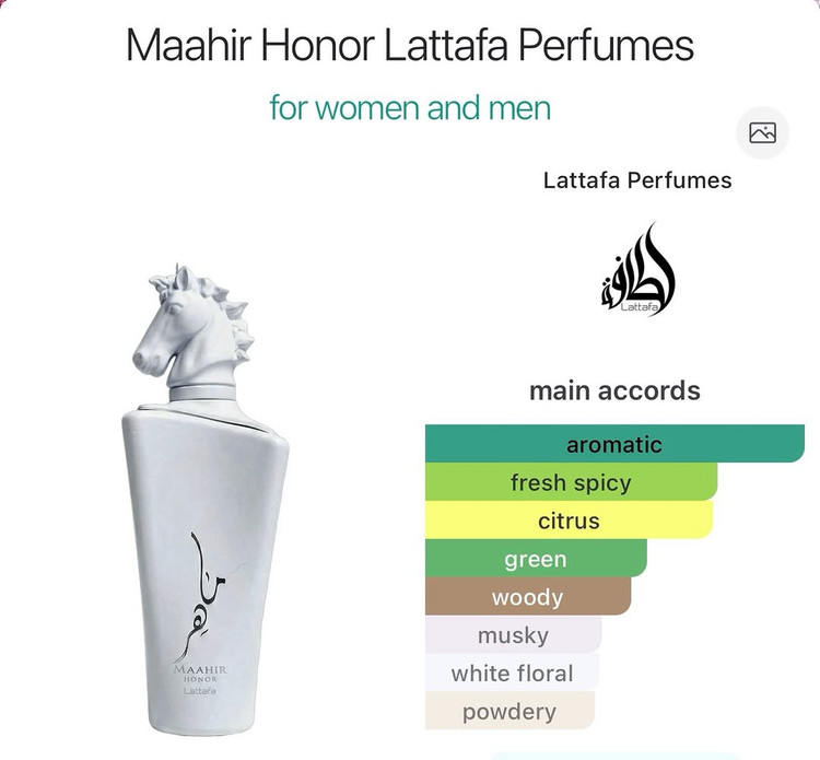 عطر لطافه ماهر هانر | ادکلن