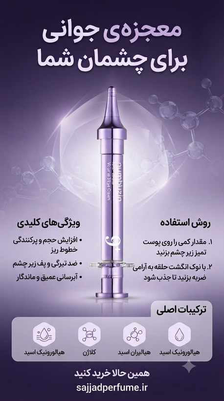 کرم دور چشم لیفتینگ و رتینول نامبر 9 نامبوزینت